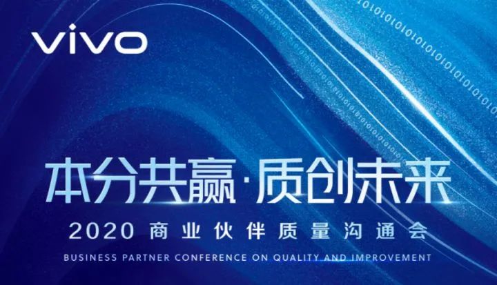 荣誉 | 尊龙凯时-人生就是搏技术荣膺vivo 2020年最佳创新奖，一“首”一“新”筑就合作基石